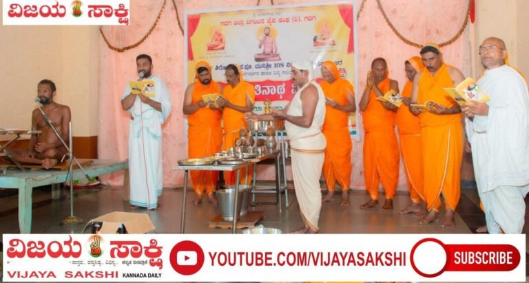 ಆತ್ಮಶುದ್ಧಿಗೆ ‘ಶಾಂತಿನಾಥ ವಿಧಾನ’ದ ಮಹತ್ವ: ಮುನಿಶ್ರೀ ವಿದಿತಸಾಗರ ಮಹಾರಾಜರು