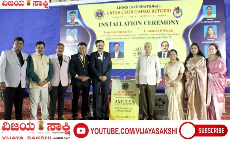 ಸೇವೆಯೇ ಲಯನ್ಸ್ ಕ್ಲಬ್‌ನ ನಿಜವಾದ ಗುರುತು: ಗವಿಸಿದ್ದಪ್ಪ ಮುದ್ಗಲ್