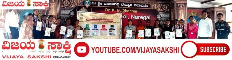ನಾಲ್ಕು ವಿಧಗಳಲ್ಲಿ ಕಸ ವಿಂಗಡಿಸಿ ಪರಿಸರ ಕಾಪಾಡಿ: ವಿದ್ಯಾರ್ಥಿಗಳಿಗೆ ಜಾಗೃತಿ ಕರೆ