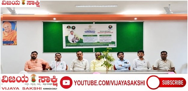 ಯುವನಿಧಿ ಯೋಜನೆ ಸದುಪಯೋಗಪಡಿಸಿಕೊಳ್ಳಿ: ವಿದ್ಯಾರ್ಥಿಗಳಿಗೆ ಉದ್ಯೋಗಾಧಿಕಾರಿಗಳ ಕರೆ