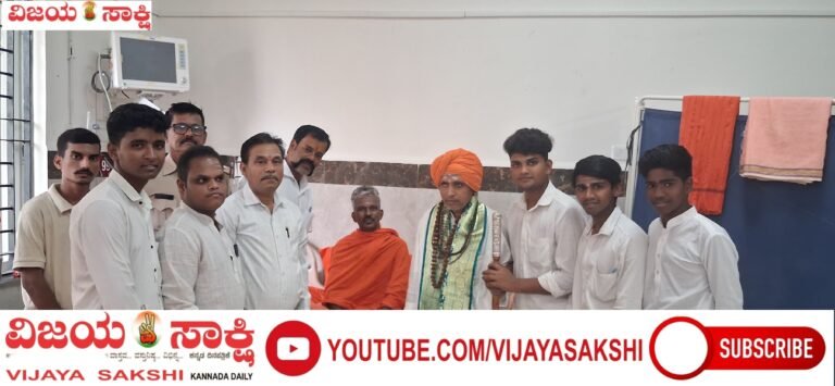 ಶಿವಯೋಗಿ ಶ್ರೀಗಳ ಆರೋಗ್ಯ ವಿಚಾರಿಸಿದ ಕಲ್ಲಯ್ಯಜ್ಜ