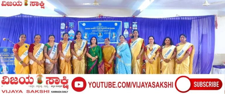 ಸೇವೆಯಲ್ಲೇ ಸಾರ್ಥಕತೆ ಕಂಡ ಇನ್ನರ್ ವೀಲ್!