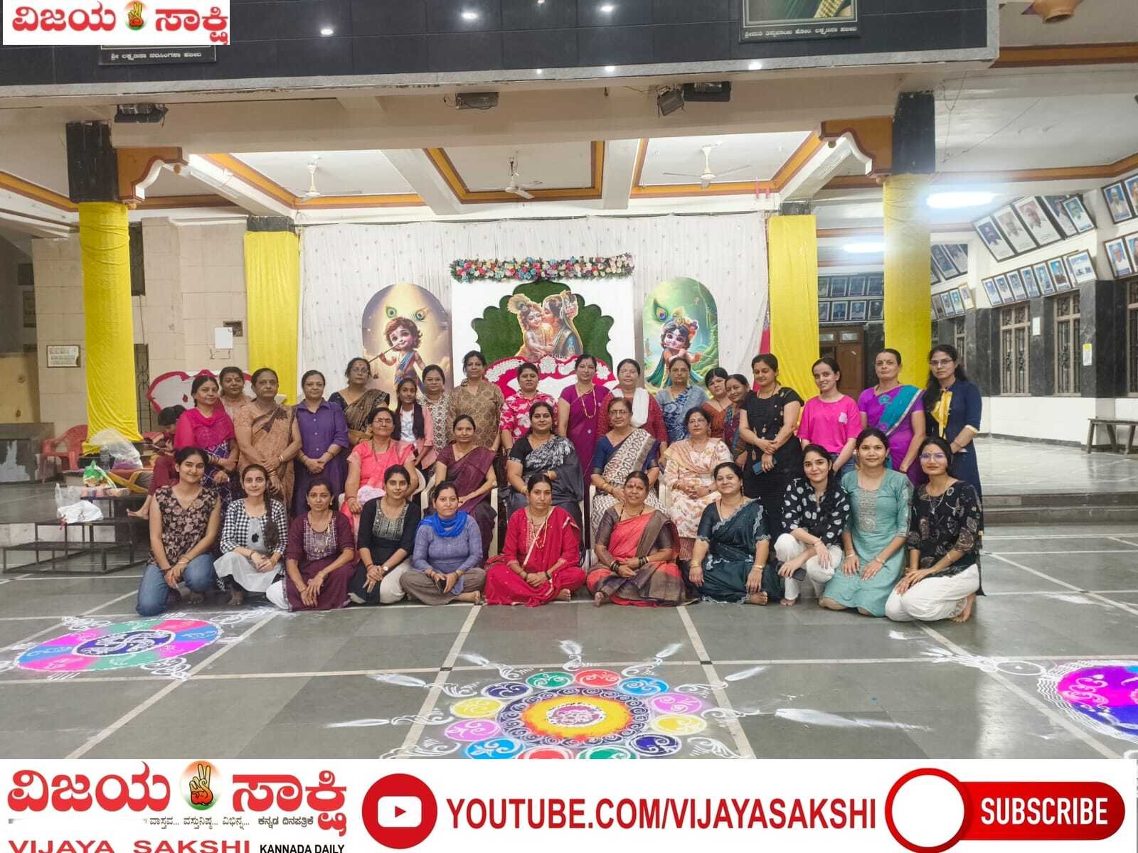 ರಂಗೋಲಿಯ ಮೂಲಕ ಸಂಸ್ಕೃತಿ ಅರಳಿಸಿದ ಮಹಿಳಾ ಮಂಡಳ