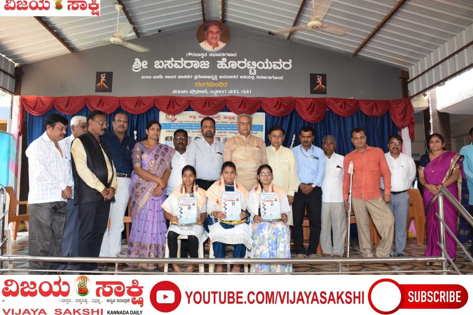 ಎಸ್‌ಎಸ್‌ಎಲ್‌ಸಿ ಸಾಧಕರಿಗೆ ಸನ್ಮಾನ