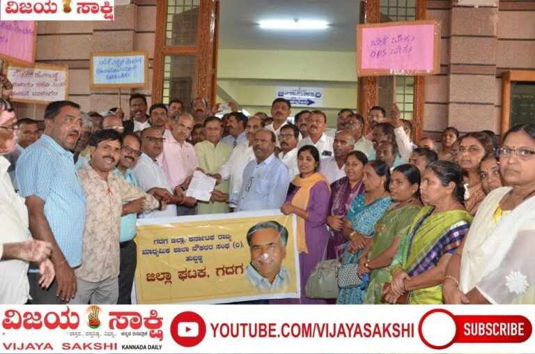 ಹಳೆ ಪಿಂಚಣಿ ಯೋಜನೆ ಜಾರಿಗೊಳಿಸಿ