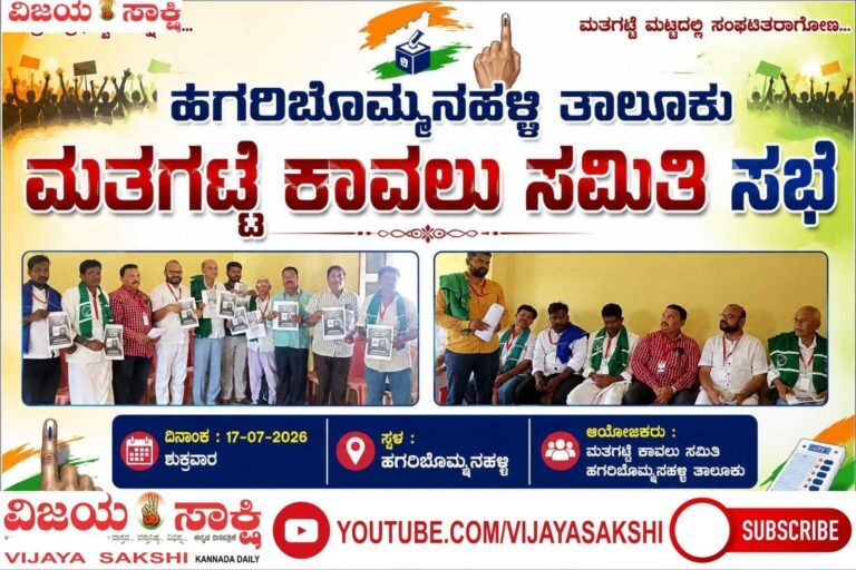 ಮತಗಳ್ಳತನ ತಡೆಯಿರಿ, ಮತದಾರರನ್ನಲ್ಲ!