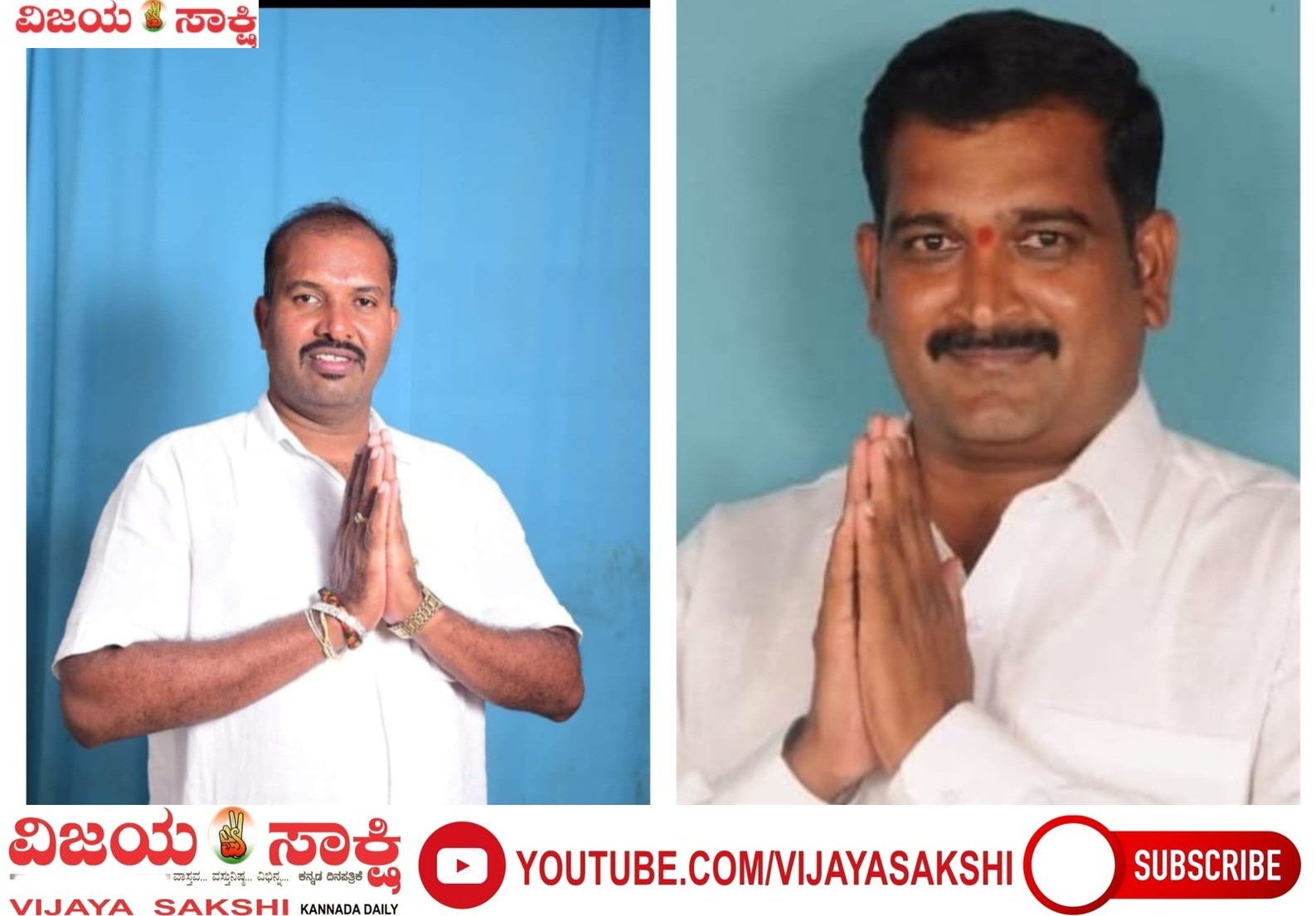 ಪಕ್ಷ ವಿರೋಧಿ ಚಟುವಟಿಕೆ ಆರೋಪ: ಇಬ್ಬರು ಮುಖಂಡರ ಉಚ್ಚಾಟನೆ