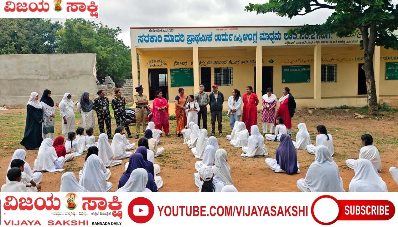 ಮಕ್ಕಳ ಸುರಕ್ಷತೆಗೆ ಜಾಗೃತಿ ಅತ್ಯಗತ್ಯ
