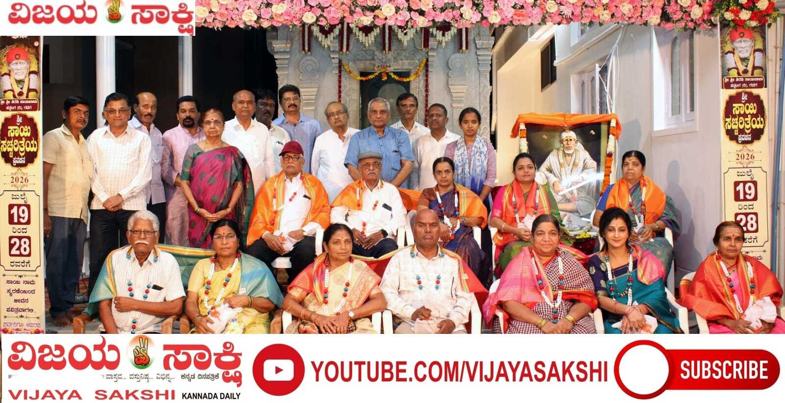 ಸಾಯಿಬಾಬಾ ವಿಶ್ವಮಾನವೀಯತೆಯ ಮಹಾನ್ ಸಂತ: ಡಾ. ಸಂಗಮನಾಥ ಬಿ. ಶೆಟ್ಟರ