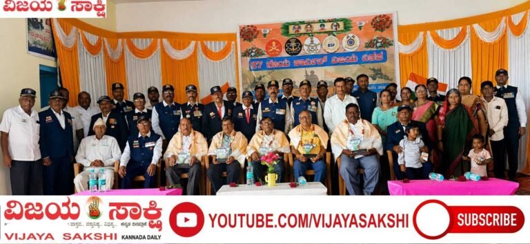 ಕಾರ್ಗಿಲ್ ವೀರರ ತ್ಯಾಗ ಸ್ಮರಿಸುವುದು ಪ್ರತಿಯೊಬ್ಬರ ಕರ್ತವ್ಯ