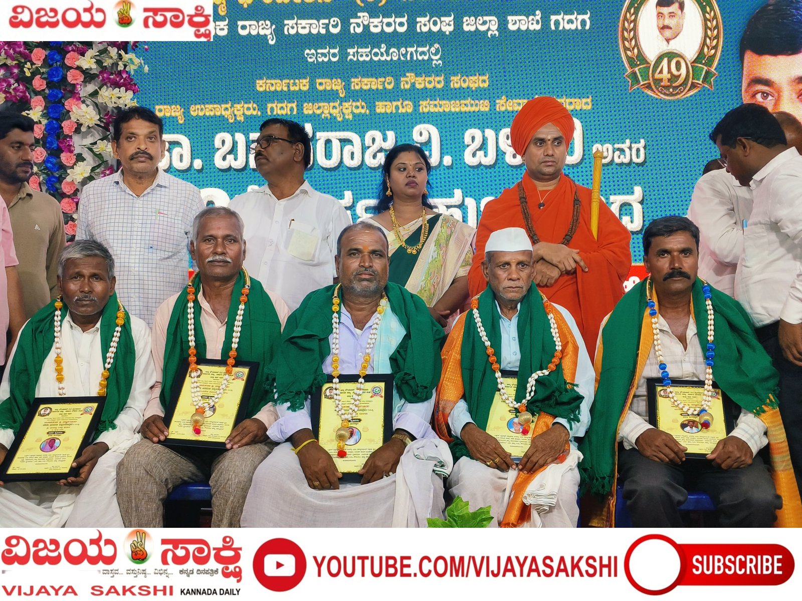 ಸಾಧಕರನ್ನು ಗೌರವಿಸಿದ ಅಮ್ಮ ಫೌಂಡೇಶನ್