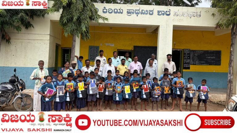 ಶಾಲಾ ಮಕ್ಕಳಿಗೆ ಕಲಿಕಾ ಸಾಮಗ್ರಿ ವಿತರಣೆ