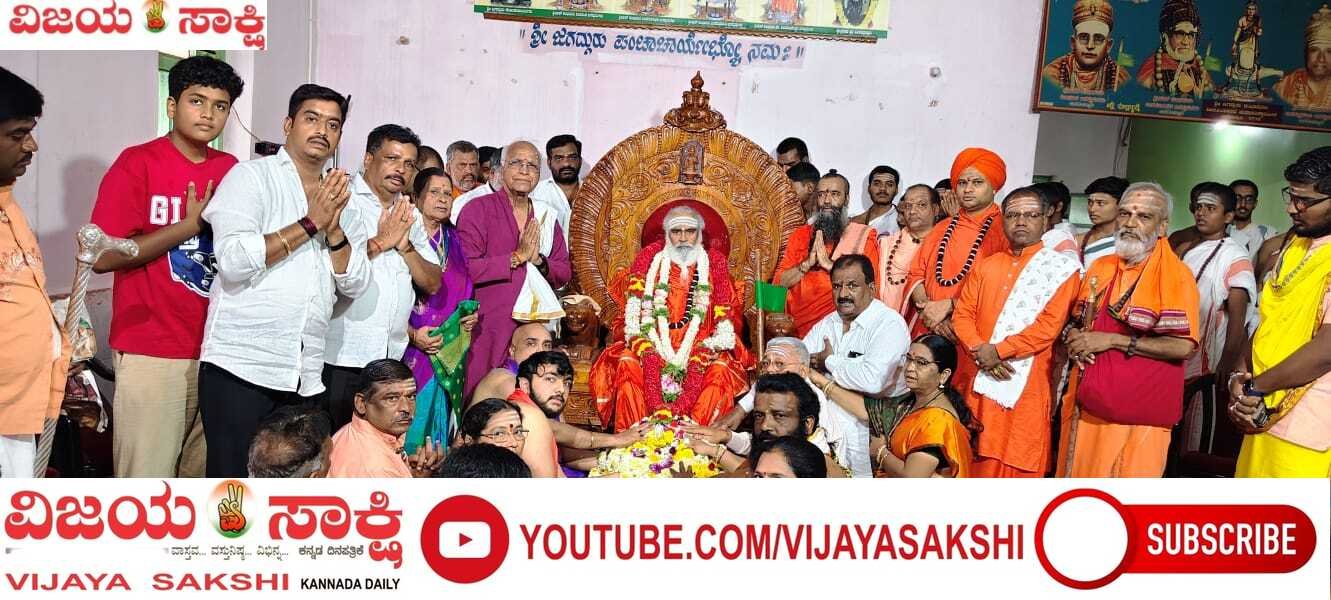ಗುರುವಿನ ಕೃಪೆಯೇ ಬದುಕಿನ ನಿಜವಾದ ಸಂಪತ್ತು: ಡಾ. ವೀರಸೋಮೇಶ್ವರ ಜಗದ್ಗುರುಗಳು