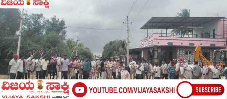 ಕಾರು ಹುಣ್ಣಿಮೆಯಲ್ಲಿ ರಂಗೇರಿದ ಹೋರಿಕರ ಓಟ