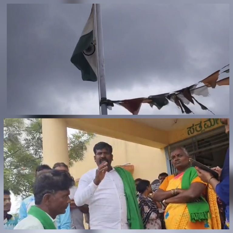 ಗ್ರಾಮ ಪಂಚಾಯಿತಿ ಮೇಲೆ ಹರಿದ ರಾಷ್ಟ್ರಧ್ವಜ ಹಾರಾಟ: ಗ್ರಾಮಸ್ಥರ ಆಕ್ರೋಶ