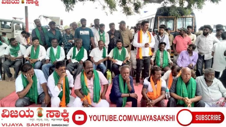 ಹನಿ ನೀರಾವರಿ ಹೆಸರಲ್ಲಿ ಕಾನೂನು ಉಲ್ಲಂಘನೆ?: ಭೂಸ್ವಾಧೀನ ವಿರೋಧಿಸಿ ವಿವಿಧ ಸಂಘಟನೆಗಳಿಂದ ಬೃಹತ್ ಪ್ರತಿಭಟನೆ