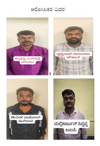 ಪತ್ರಕರ್ತರ ಮುಖವಾಡ, ಪೊಲೀಸರ ಸೋಗು; ಸುಲಿಗೆ ಮಾಡುತ್ತಿದ್ದ ನಾಲ್ವರು ಯೂಟ್ಯೂಬರ್‌ಗಳು ಅರೆಸ್ಟ್!