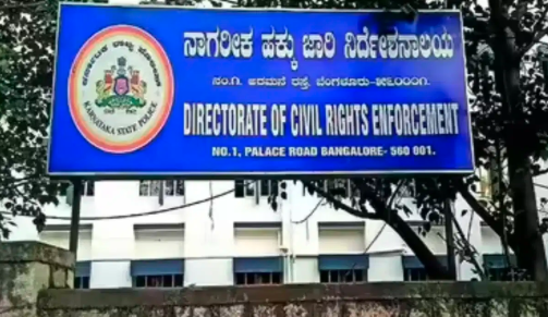 DCRE ಘಟಕದ ಪೊಲೀಸ್ ಸಿಬ್ಬಂದಿಗೆ ಗುಡ್ ನ್ಯೂಸ್: ಇನ್ಮುಂದೆ ವಾರದಲ್ಲಿ ಒಂದು ದಿನ ಕಡ್ಡಾಯ ರಜೆ