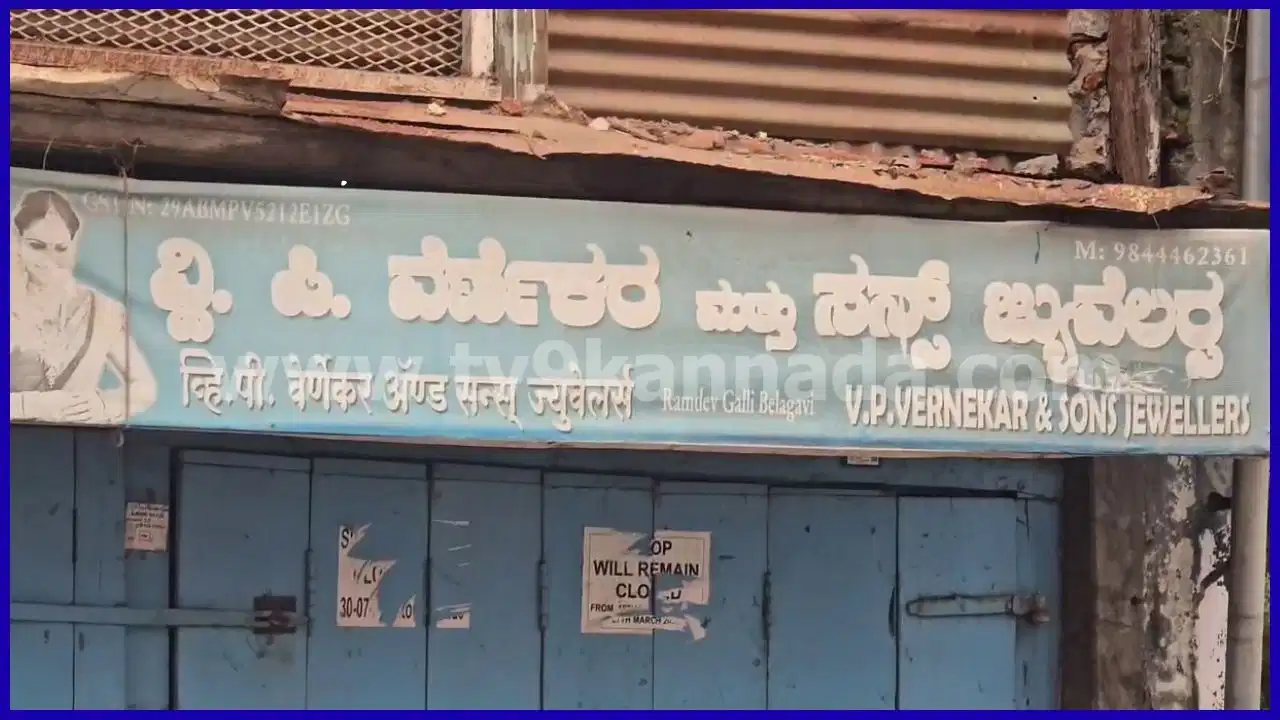 ಸಿಸಿಟಿವಿಯೇ ಬಯಲು ಮಾಡಿತು ಸುಳ್ಳು ಕಳ್ಳತನ: 65.95 ಲಕ್ಷ ದೋಚಿದಂತೆ ದೂರು ಕೊಟ್ಟ ಮಾಲೀಕನ ಸಂಚು ಫೇಲ್!