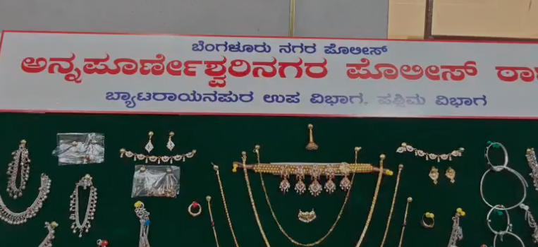 ಬೆಂಗಳೂರಿನಲ್ಲಿ ಕಳ್ಳತನ ಮಾಡಿ ರಾಜಸ್ಥಾನಕ್ಕೆ ಪರಾರಿಯಾಗಿದ್ದ ಮೂವರು ಆರೋಪಿಗಳು ಅರೆಸ್ಟ್.!