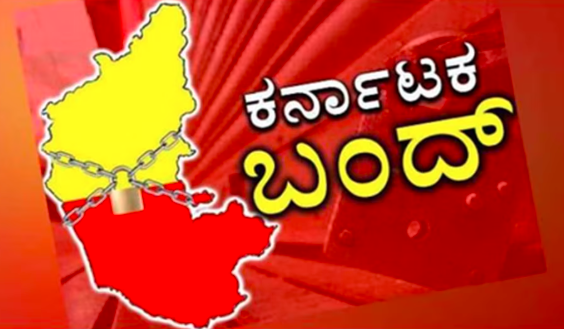 ರಾಜ್ಯಾದ್ಯಂತ ಕಾವೇರಿ ಹೋರಾಟ: ಆಗಸ್ಟ್‌ 13 ರಂದು ಅಖಂಡ ಕರ್ನಾಟಕ ಬಂದ್‌!