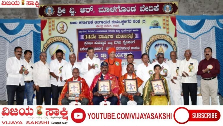 ಶೈಕ್ಷಣಿಕ ಪ್ರಗತಿಗೆ ಲಿಂಗರಾಜ ದೇಸಾಯಿ ಅವರ ದೂರದೃಷ್ಟಿಯೇ ಪ್ರೇರಣೆ: ಜ. ಅಭಿನವ ಬೂದಿಶ್ವರ ಮಹಾಸ್ವಾಮಿಗಳು