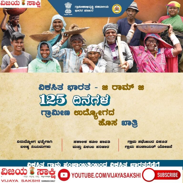 ಆ.15ರಿಂದ ಶಿರಹಟ್ಟಿ ತಾಲೂಕಿನಲ್ಲಿ ಜಾಬ್ ಕಾರ್ಡ್ ಮೇಳ