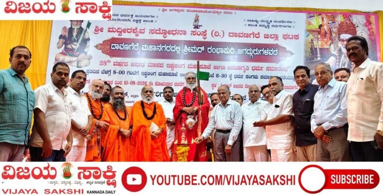ಆಧ್ಯಾತ್ಮವಿಲ್ಲದ ಬದುಕಿಗೆ ಉತ್ಕರ್ಷವಿಲ್ಲ: ರಂಭಾಪುರಿ ಶ್ರೀ