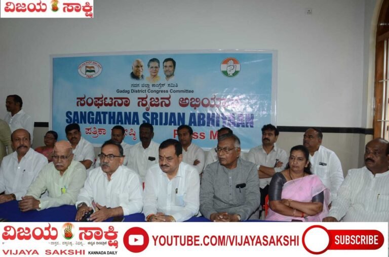 ಗದಗ ಕಾಂಗ್ರೆಸ್‌ ಜಿಲ್ಲಾಧ್ಯಕ್ಷ ಸ್ಥಾನಕ್ಕೆ 6 ಹೆಸರು: ಯುವಜನರಿಗೆ ಶೇ.50ರಷ್ಟು ಆದ್ಯತೆ