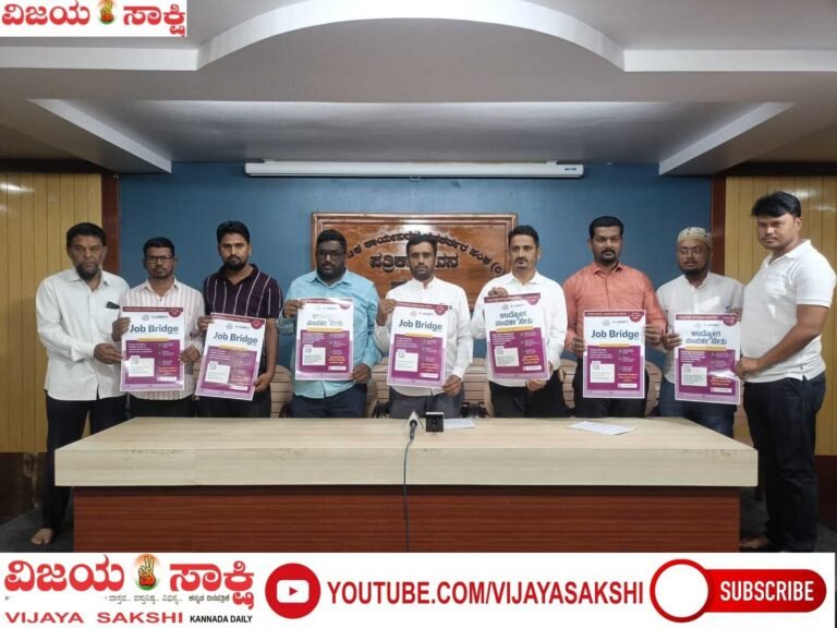ಯುವಜನರ ಉದ್ಯೋಗ ಸೇತುವೆಗೆ ‘ಜಾಬ್ ಬ್ರಿಡ್ಜ್ ನೋಡ್’