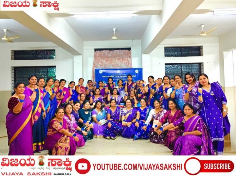 ಸ್ನೇಹದ ಬಂಧ ಗಟ್ಟಿಗೊಳಿಸಿದ ಇನ್ನರ್ ವೀಲ್ ಕ್ಲಬ್ ಸದಸ್ಯೆಯರು