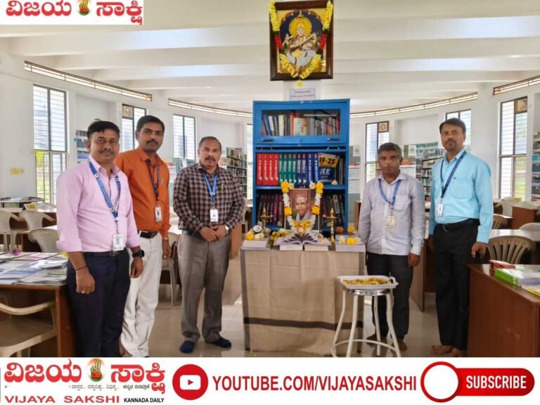 ಅಗಡಿ ಎಂಜಿನಿಯರಿಂಗ್ ಕಾಲೇಜಿನಲ್ಲಿ ಗ್ರಂಥಪಾಲಕರ ದಿನಾಚರಣೆ