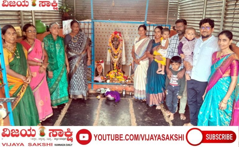 ಶ್ರದ್ಧಾ–ಭಕ್ತಿಯಿಂದ ನಾಗರ ಪಂಚಮಿ ಆಚರಣೆ