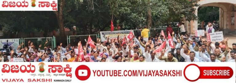 ಕನಿಷ್ಠ ವೇತನ ತಡೆಗೆ ಗ್ರಾಪಂ ನೌಕರರ ಆಕ್ರೋಶ