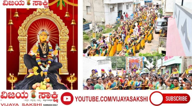 ವಿಜೃಂಭಣೆಯಿಂದ ನಡೆದ ಶ್ರೀ ಚಂಗಳಾದೇವಿ ಮೂರ್ತಿ ಮೆರವಣಿಗೆ