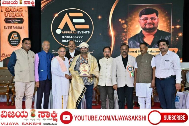 ಗದಗ ಉತ್ಸವಕ್ಕೆ ಭವ್ಯ ಮೆರುಗು: ಯುವ ಉದ್ಯಮಿ ಅಪ್ಪುರಾಜ್‌ಗೆ ಸನ್ಮಾನ