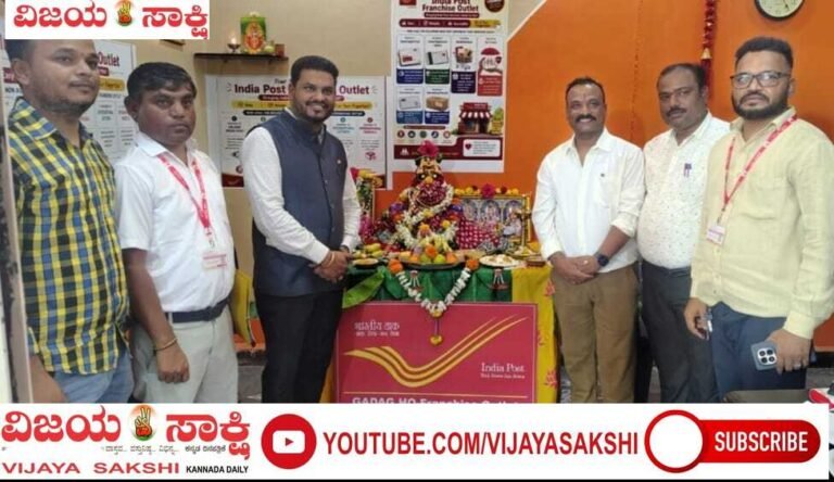 ಮನೆ ಬಾಗಿಲಿಗೆ ಅಂಚೆ ಸೇವೆ