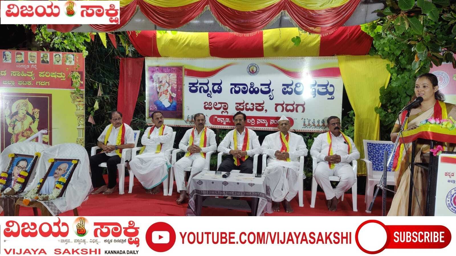 ಸ್ವಾತಂತ್ರ್ಯ ಹೋರಾಟಕ್ಕೆ ಗದಗ ಜಿಲ್ಲೆಯ ಕೊಡುಗೆ ಅಪಾರ: ರಾಜೇಶ್ವರಿ ಬಡ್ನಿ