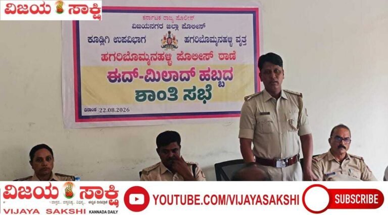 ಸೌಹಾರ್ದತೆಯೊಂದಿಗೆ ಈದ್ ಮಿಲಾದ್ ಆಚರಿಸಿ: ಸಿಪಿಐ ವಿಕಾಸ್ ಲಮಾಣಿ