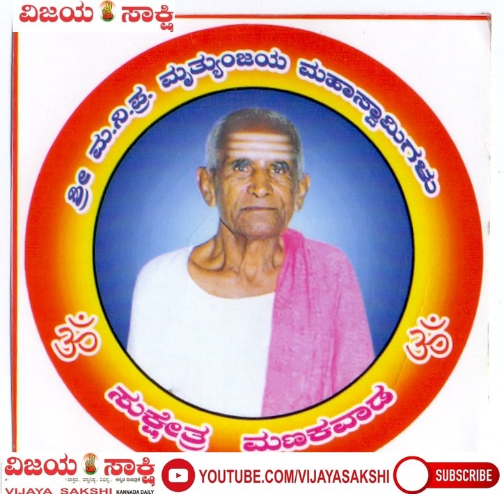 ಆ. 23ರಂದು ಕವಿಗೋಷ್ಠಿ, ಸಂಗೀತ, ಆಧ್ಯಾತ್ಮ ಚಿಂತನ