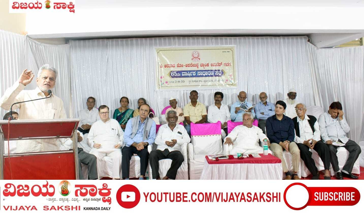 ಆಝಾದ್ ಬ್ಯಾಂಕ್‌ಗೆ ₹1.30 ಕೋಟಿ ಲಾಭ; ಷೇರುದಾರರಿಗೆ ಶೇ.12 ಡಿವಿಡೆಂಡ್