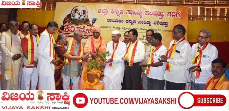 ಕಪ್ಪತಗುಡ್ಡದ ಮಡಿಲಲ್ಲಿ ಕವಿಗಳ ಸಮಾಗಮ; ಕವಿತೆಗಳ ಕಲರವ!