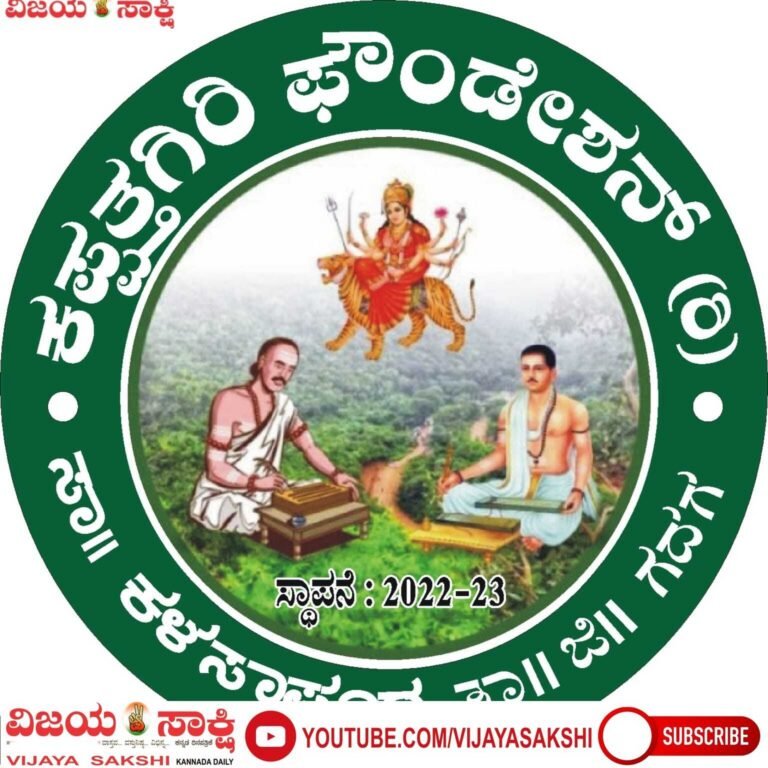ಸೆ. 21,22ಕ್ಕೆ ರಾಜ್ಯ ಮಟ್ಟದ ಶಿಕ್ಷಕರ ಸಮ್ಮೇಳನ