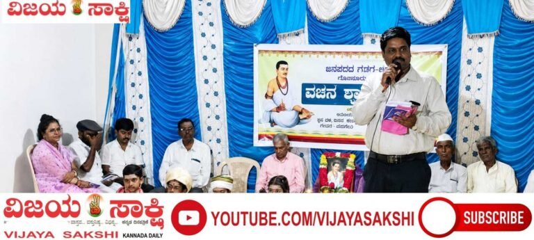 ವಚನಗಳು ಸಾಹಿತ್ಯವಲ್ಲ; ಬದುಕಿನ ದರ್ಶನ: ಪ್ರೊ. ಎಸ್.ಯು. ಸಜ್ಜನಶೆಟ್ಟರ