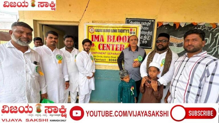 ಈದ್ ಮಿಲಾದ್ ಅಂಗವಾಗಿ ರಕ್ತದಾನ ಶಿಬಿರ