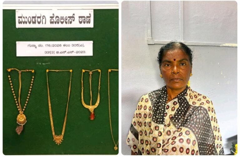 ನಂಬಿಕೆ ಗೆದ್ದವಳೇ ಚಿನ್ನ ಕದ್ದಳು! 12 ವರ್ಷ ಮನೆಕೆಲಸ ಮಾಡುತ್ತಿದ್ದ ಮಹಿಳೆ ಬಂಧನ; 8 ಗಂಟೆಯಲ್ಲಿ ಪತ್ತೆ, ₹14.80 ಲಕ್ಷ ಮೌಲ್ಯದ ಚಿನ್ನ ವಶ