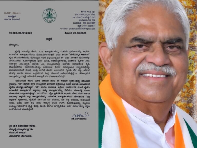ಗದಗ, ಧಾರವಾಡದ ಎಲ್ಲ ತಾಲೂಕುಗಳನ್ನು ಬರಪೀಡಿತ ಎಂದು ಘೋಷಿಸಿ: ಸಿಎಂಗೆ ಸಭಾಧ್ಯಕ್ಷ ಜಿ.ಎಸ್. ಪಾಟೀಲ ಪತ್ರ