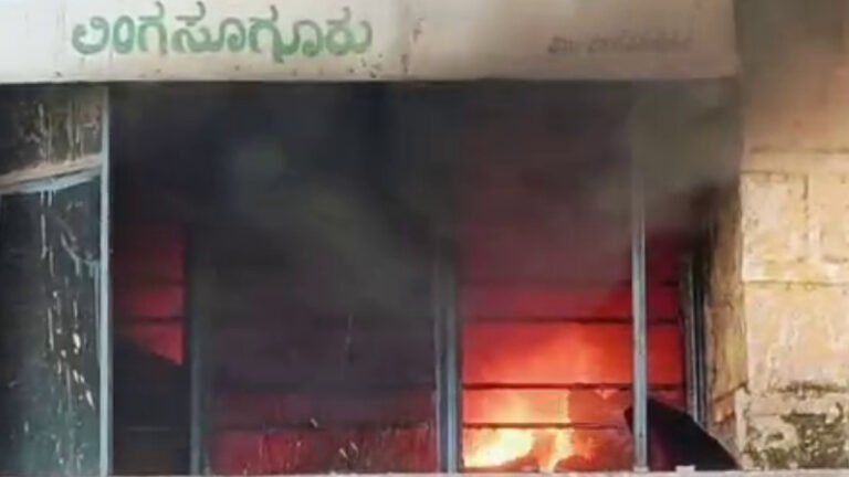 ಲಿಂಗಸುಗೂರು ರೇಷ್ಮೆ ಇಲಾಖೆ ಕಚೇರಿಯಲ್ಲಿ ಅಗ್ನಿ ಅವಘಡ: ಶಾರ್ಟ್ ಸರ್ಕ್ಯೂಟ್ ಶಂಕೆ