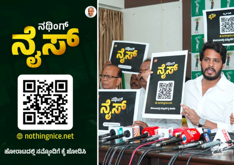 ನೈಸ್ ವಿರುದ್ಧ ‘ನಥಿಂಗ್ ನೈಸ್’ ವೆಬ್ʼಸೈಟ್ ಬಿಡುಗಡೆ: ಜಾಗೃತಿ ಅಭಿಯಾನಕ್ಕೆ ಚಾಲನೆ ನೀಡಿದ ನಿಖಿಲ್ ಕುಮಾರಸ್ವಾಮಿ