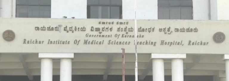 ರಾಯಚೂರು ರಿಮ್ಸ್‌ನಲ್ಲಿ ದುರಂತ! ಹೆರಿಗೆ ವೇಳೆ ಅವಳಿ ಗಂಡು ಮಕ್ಕಳು ಸಾವು, ವೈದ್ಯರ ವಿರುದ್ಧ ಗಂಭೀರ ಆರೋಪ!